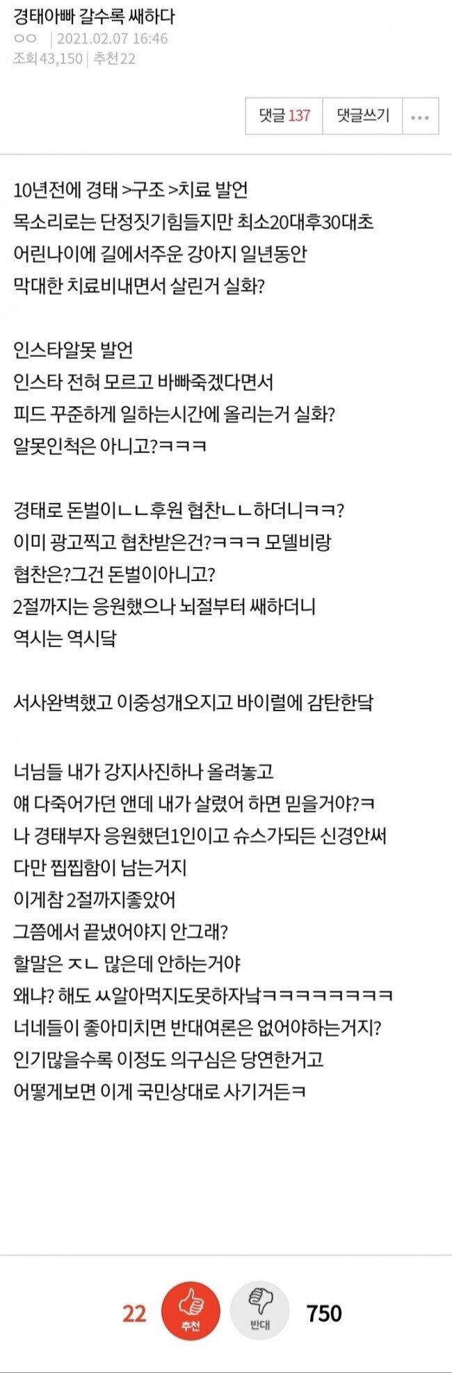 판) 여전히 택배견 경태 주변을 서성이는 여자 | 인스티즈