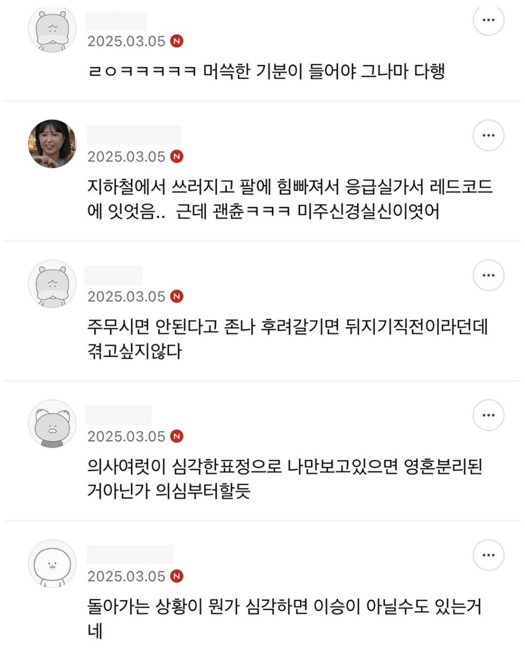 의사가 나를 하찮게 취급해야 좋다는곳 | 인스티즈