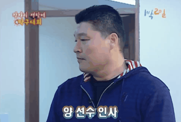 인사로 강호동 터는 이수근.gif | 인스티즈