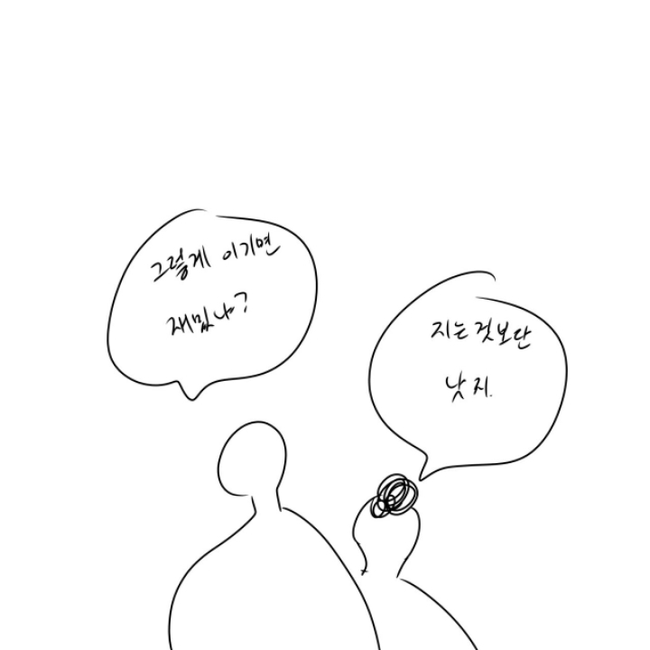 포켓몬스터 게임을 플레이하는 극단적인 사상 두 가지 | 인스티즈