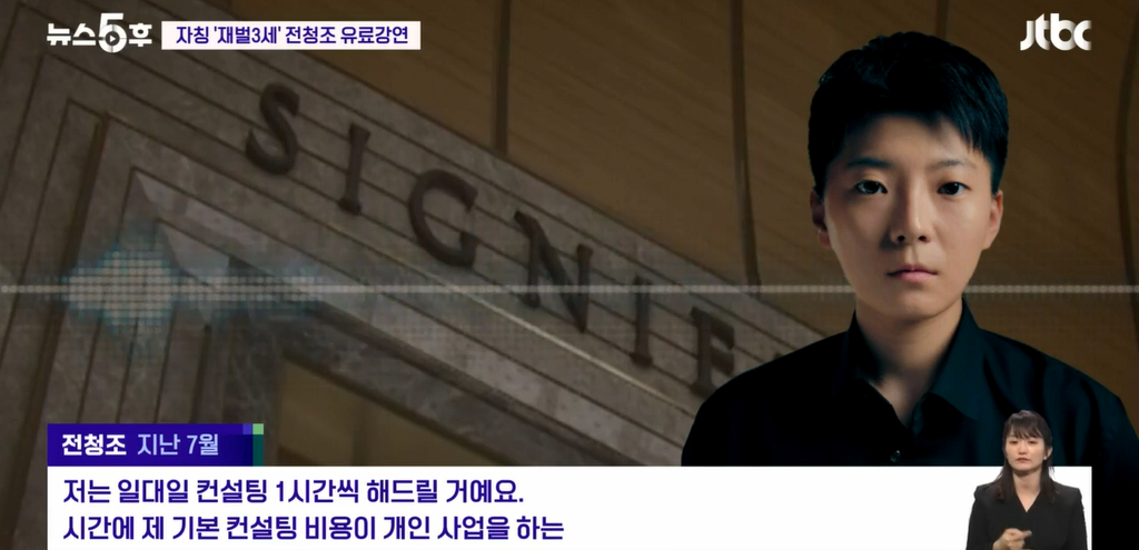 전청조가 시그니엘에서 진행했던 유료강연 수준 | 인스티즈