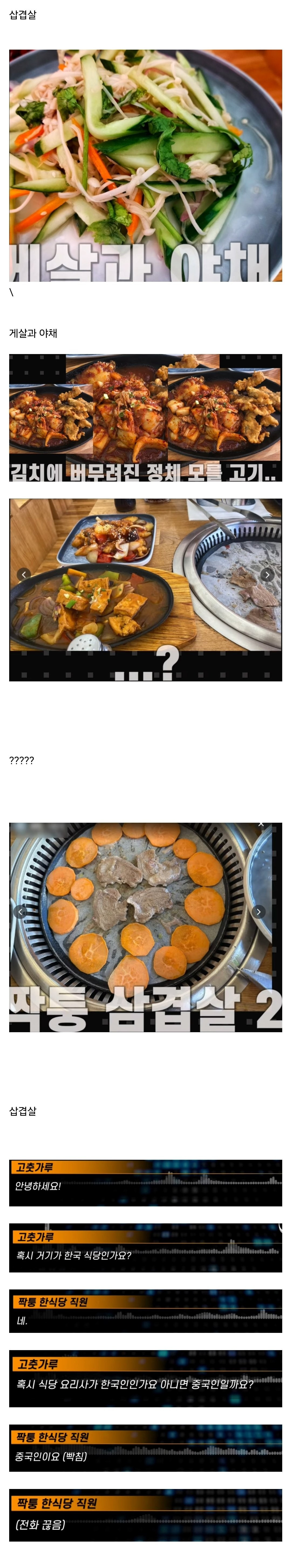 스페인의 이상한 한국식당 | 인스티즈