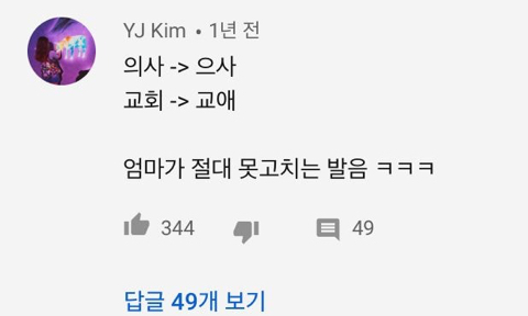 전라도는 사투리 안 쓴당게.jpg | 인스티즈