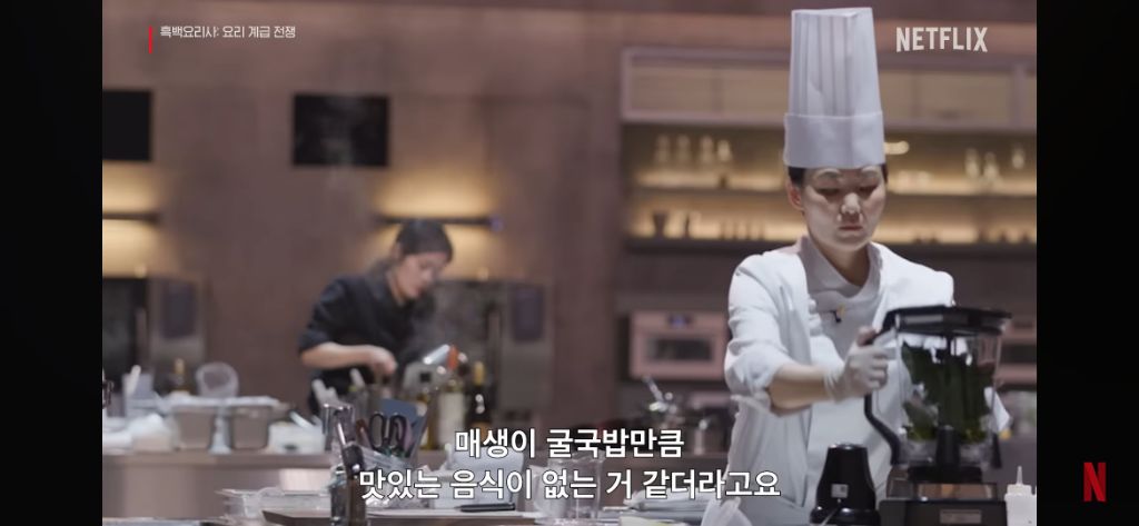 백종원 흑백요리사에서 참가자 의도 또 파악한 에피소드 | 인스티즈