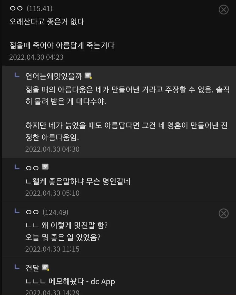 디씨인이 말하는 아름다움.jpg | 인스티즈