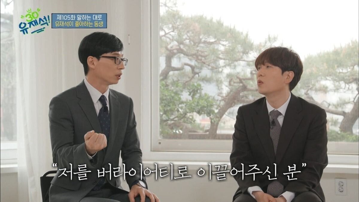 유재석이 신인에 대한 이야기를 계속하는 이유 | 인스티즈