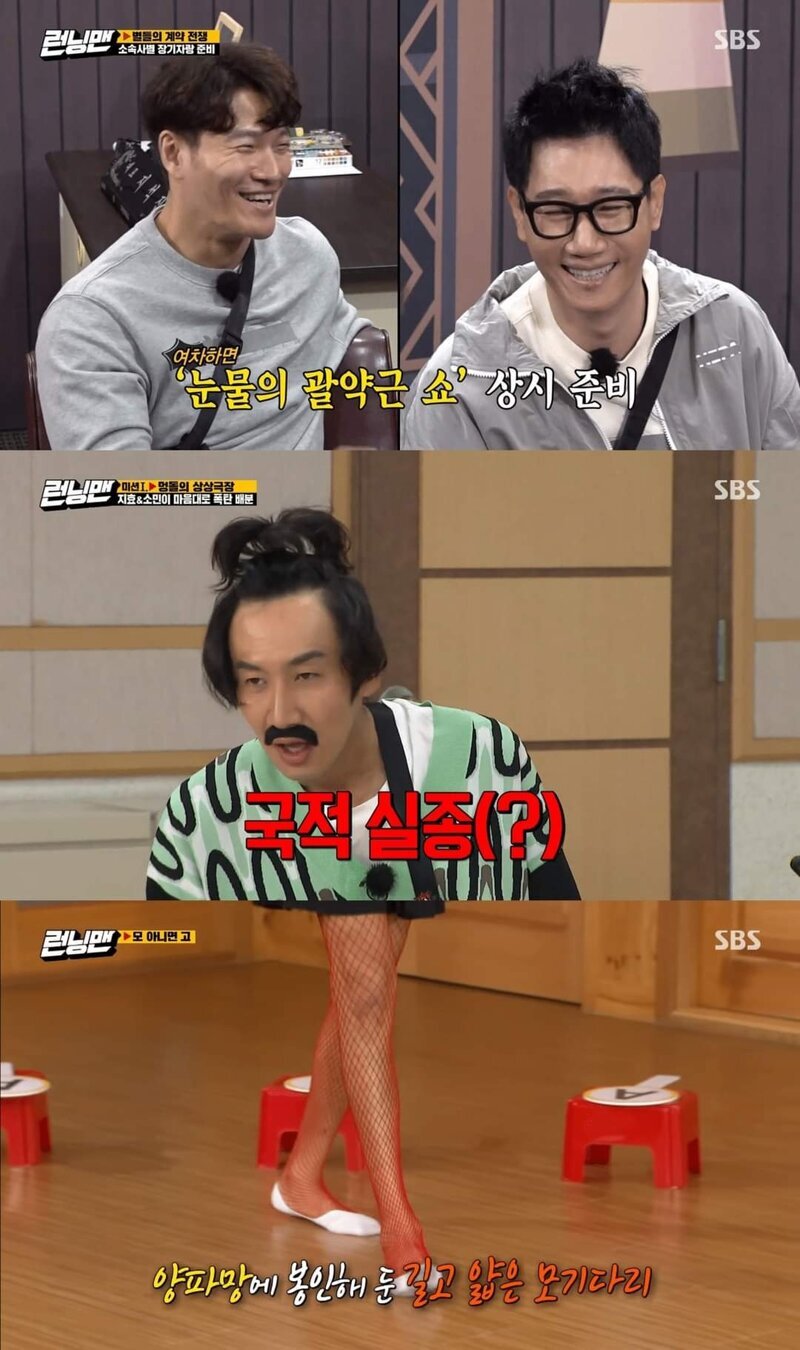 런닝맨의 냉혹한 자막.JPG | 인스티즈