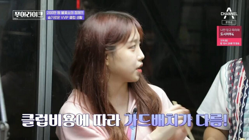 한달 450 벌어서 클럽에 400 지출 | 인스티즈
