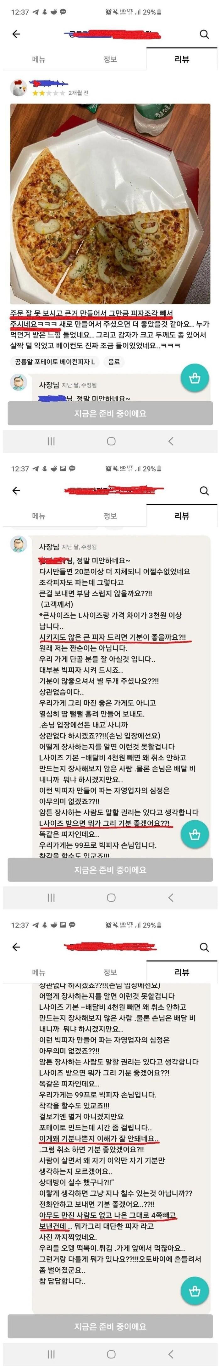 배려심이 너무 넘치는 피자집.JPG | 인스티즈