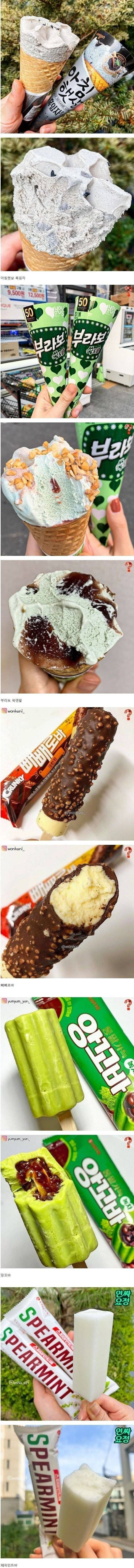 특이한 맛 아이스크림 모음.jpg | 인스티즈