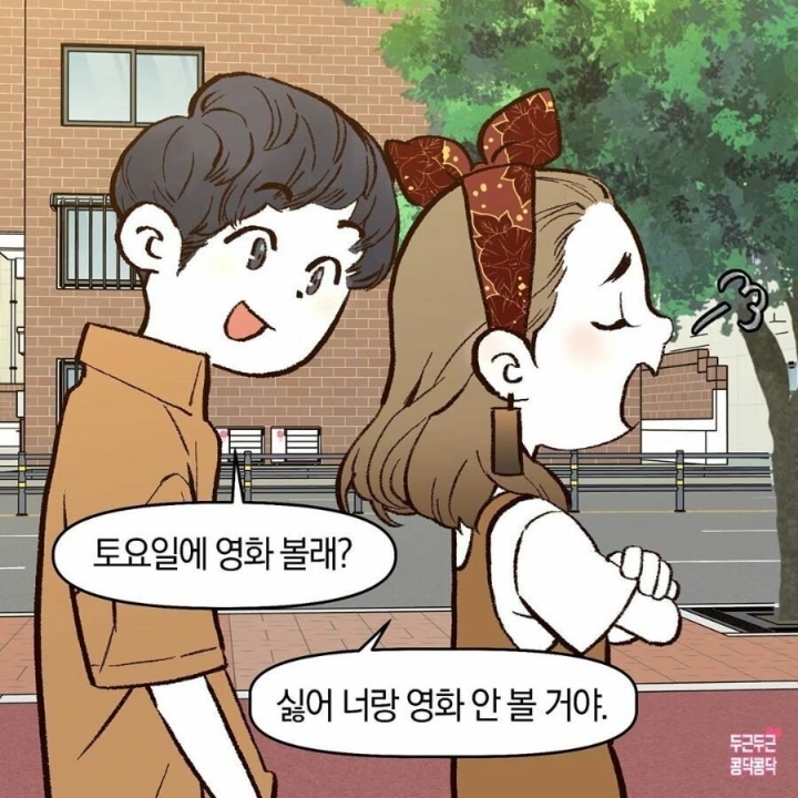 남친하고 영화보기가 싫은 이유 .jpg | 인스티즈