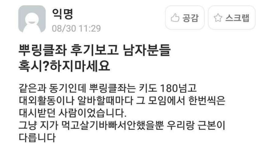 전설의 뿌링클좌.jpg | 인스티즈