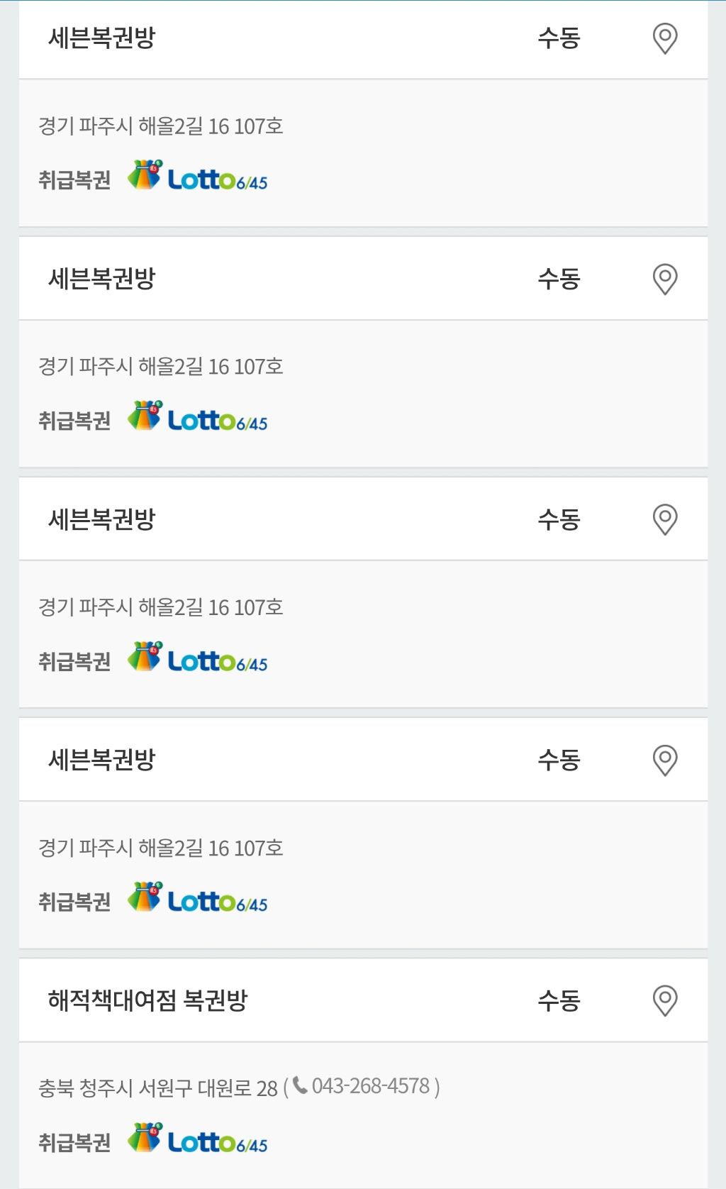 1149회 로또 1등 세전 16.1억, 당첨번호 및 1등 배출 판매점 | 인스티즈