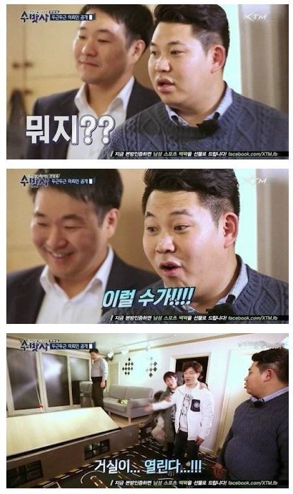 수방사 레전드 | 인스티즈