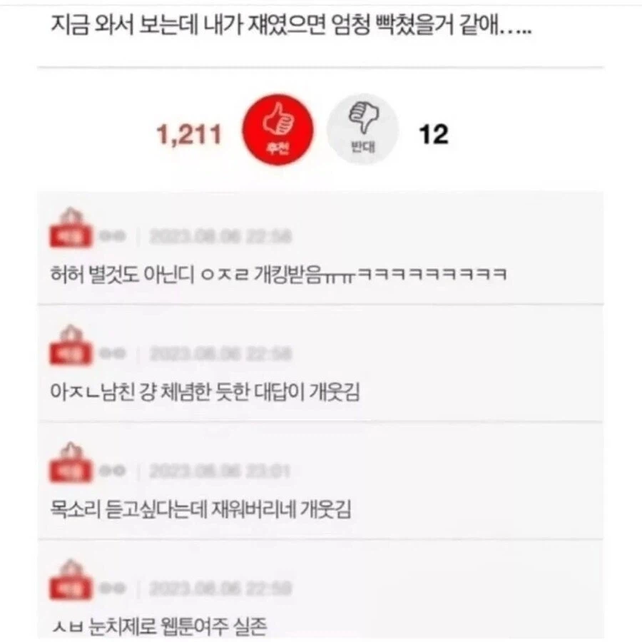 연애가 처음이라 눈치없던 여자.jpg | 인스티즈