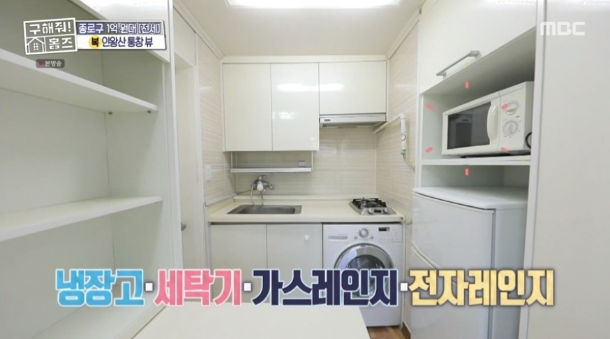 구해줘 홈즈 서울 종로구 필운동 전세가 1억 5천인 역세권 원룸 | 인스티즈