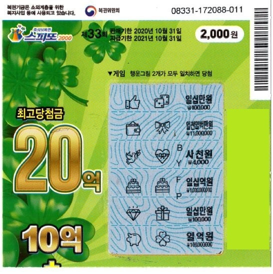 복권 당첨 확률 체감 | 인스티즈