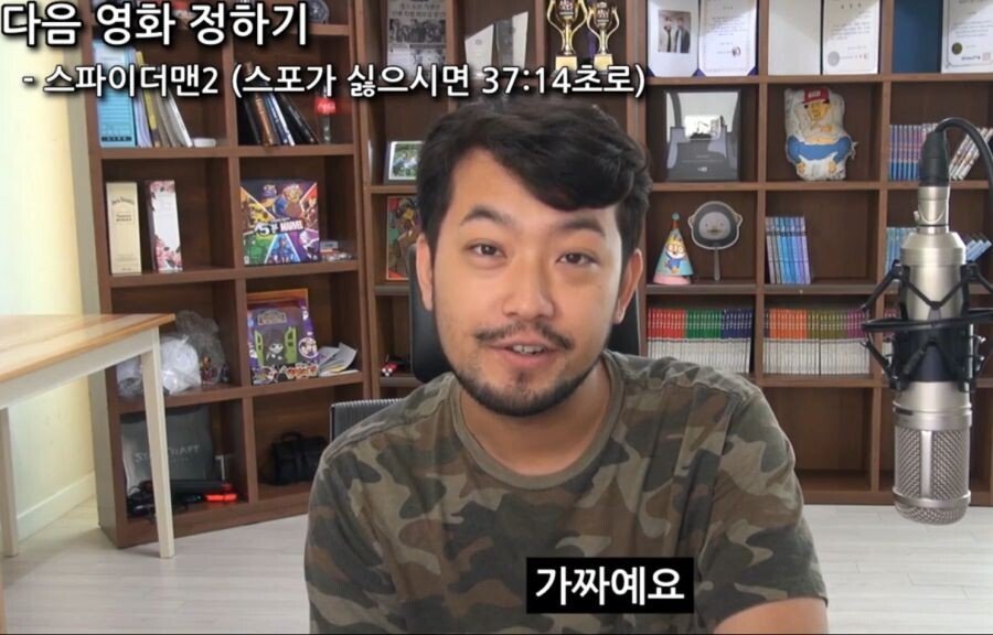 침착맨의 스파이더맨에 대한 소신발언.jpg | 인스티즈