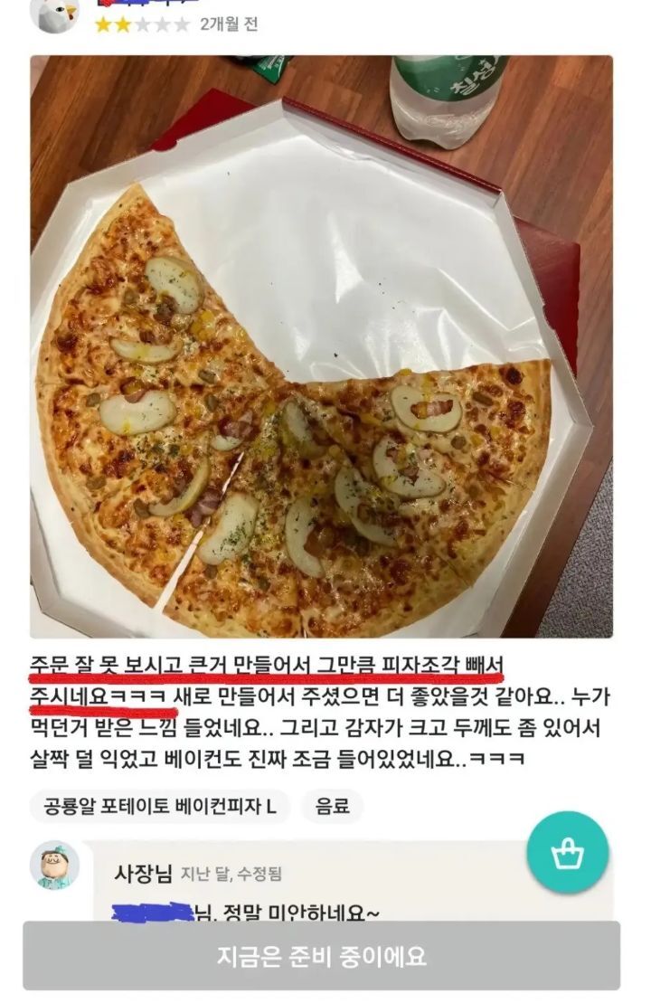 장사를 이렇게 하시면 안돼쥬!!!! | 인스티즈