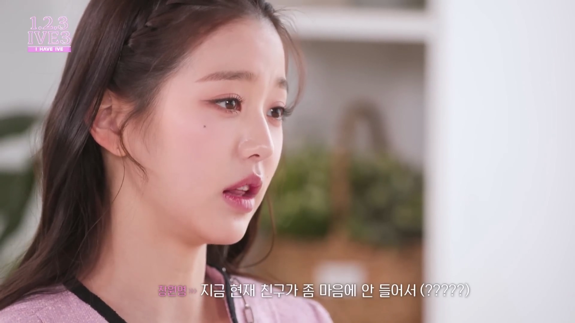 실제 연애프로였다면 게시판이랑 앵간한 커뮤 폭발 시키는 똥차 재질이라는 아이브 장원영 ㅋㅋㅋ | 인스티즈