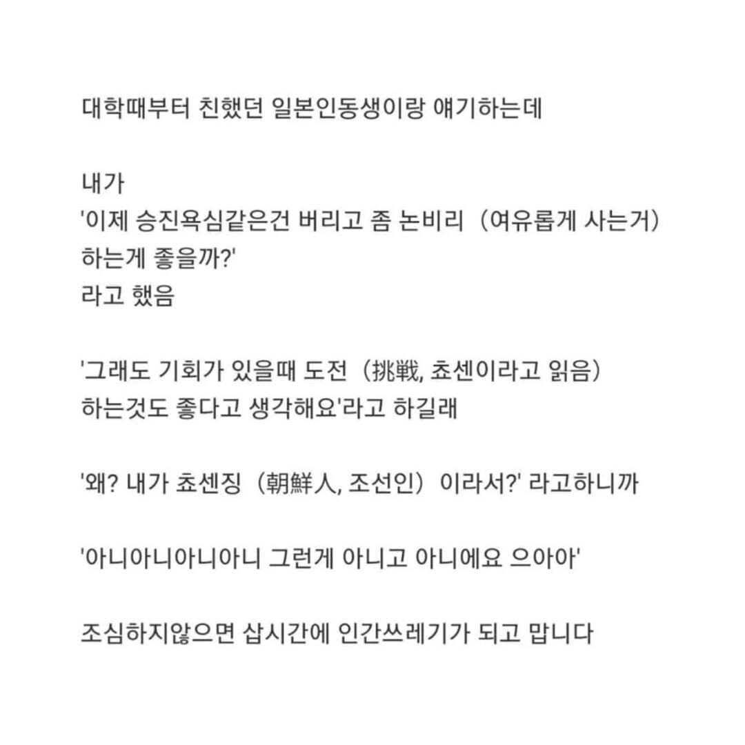 아는 일본 동생 쓰레기 만들기.jpg | 인스티즈
