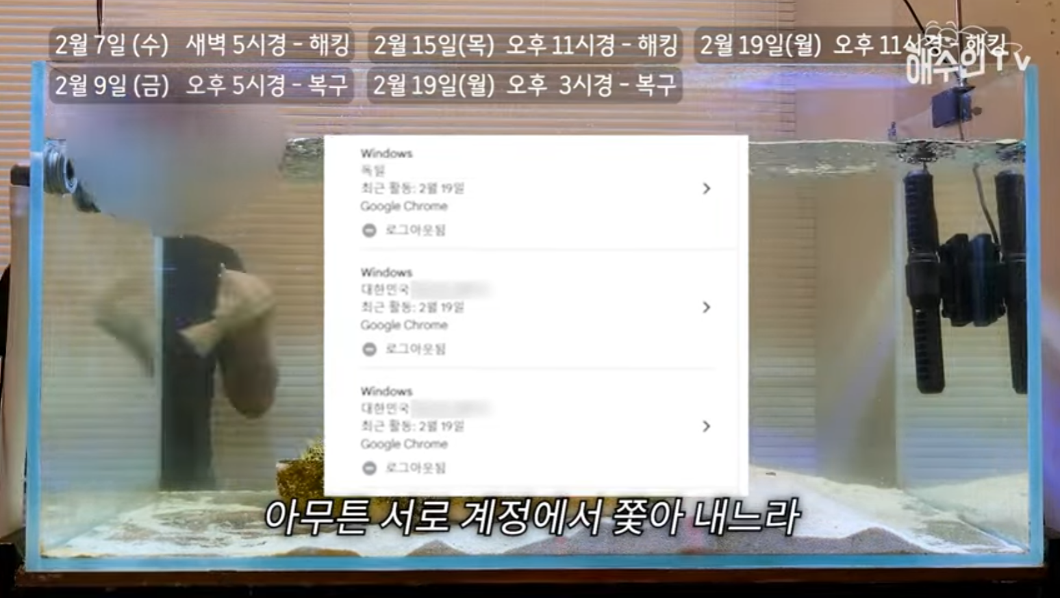 유튜브 계정이 3번이나 해킹 당한 이유 | 인스티즈