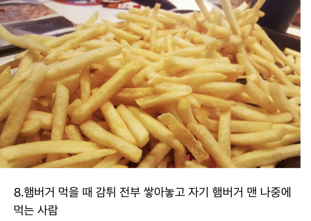 같이 밥 먹을 때 가장 얄미운 사람은?.jp | 인스티즈