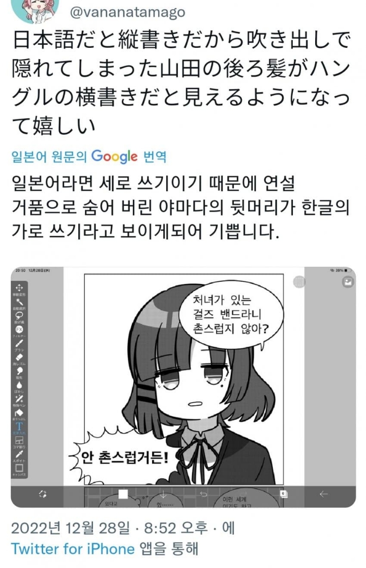 오늘자 자신이 그린 망가가 한글로 불법 번역 되고 있다는 사실을 알게 된 작가....jpg | 인스티즈