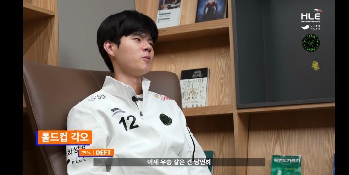 코끝이 시큰해지는 데프트의 롤드컵 출사표 | 인스티즈