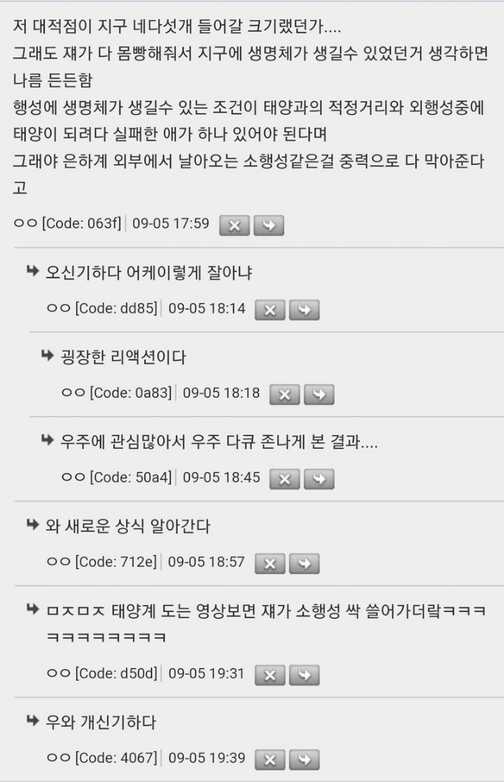 의외로 인류에게 가장 도움이 많이 되는 행성 | 인스티즈