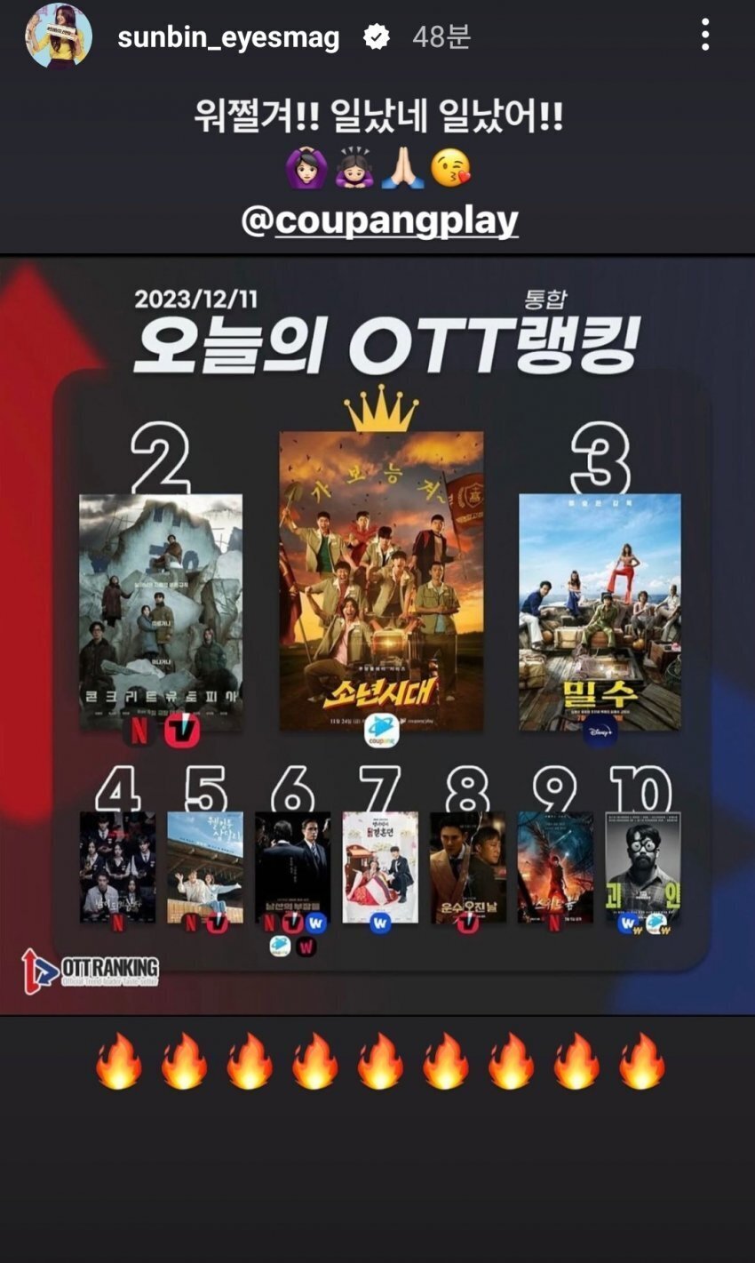 쿠팡플레이 드라마 소년시대 근황 .JPG | 인스티즈