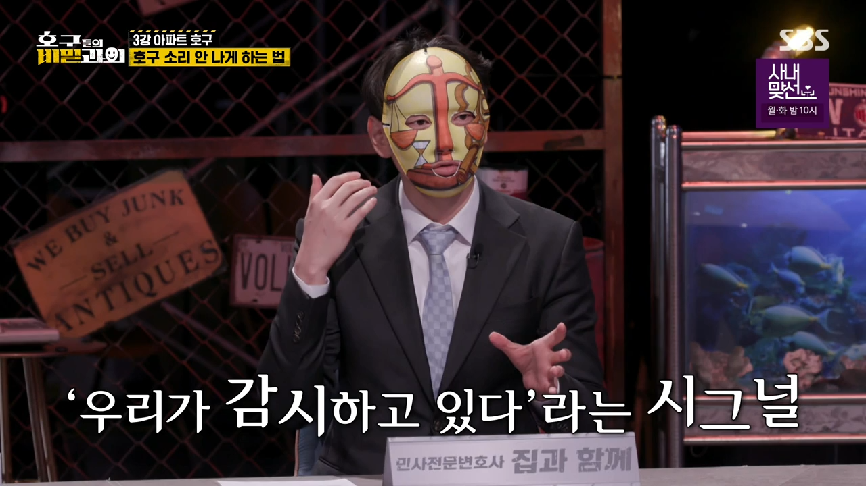 현직 동대표 회장이랑 건축사가 말하는 일부 아파트 동대표 회장들의 절대권력 비리 2 | 인스티즈