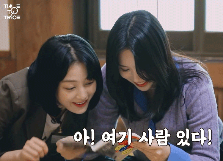 요상한 자세로 투호하는 트와이스.gif | 인스티즈