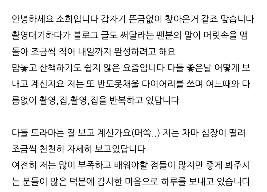 한소희 블로그 레전드 1 | 인스티즈