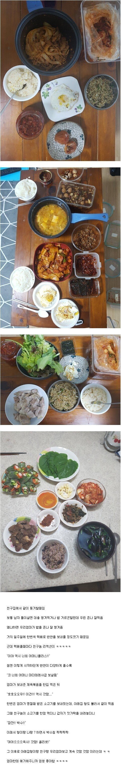 다시보는 갓맘좌 | 인스티즈