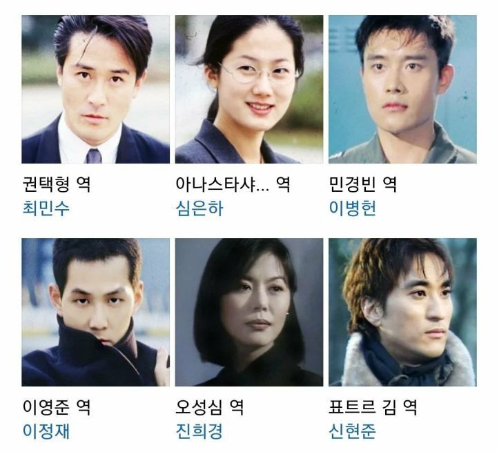 주조연부터 아역까지 라인업 쩌는 98년도 드라마 | 인스티즈