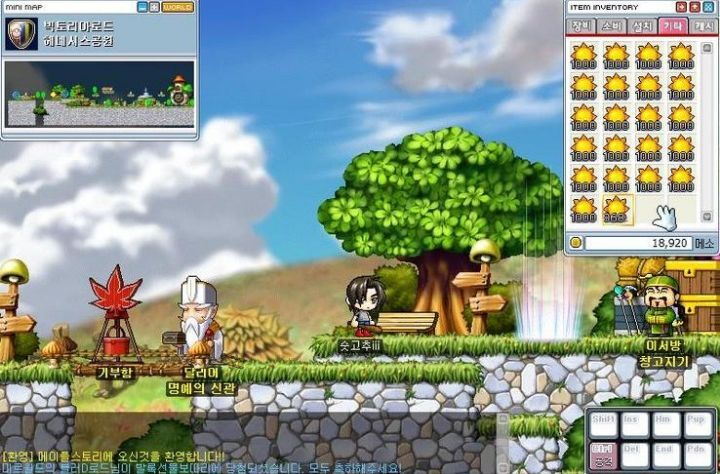 옛날 메이플스토리 추억의 희귀템들 - 1 | 인스티즈