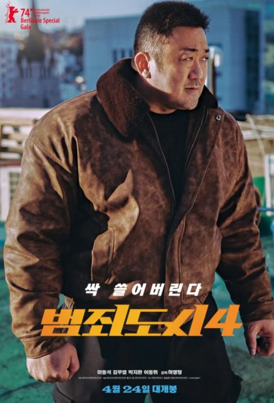 범죄도시4 후기 (스토리 X, 스포 X) | 인스티즈