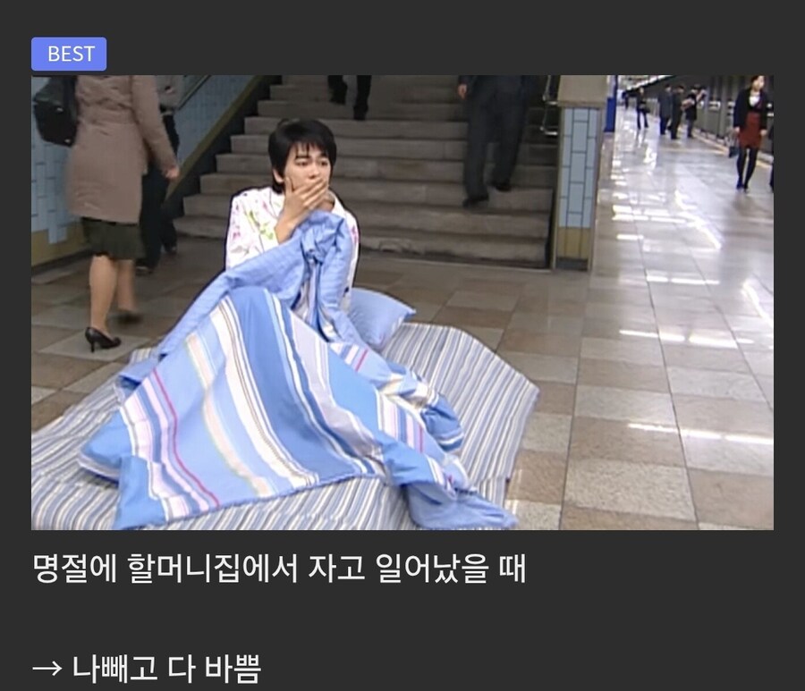 할머니집에서 잔 사람들 근황 | 인스티즈