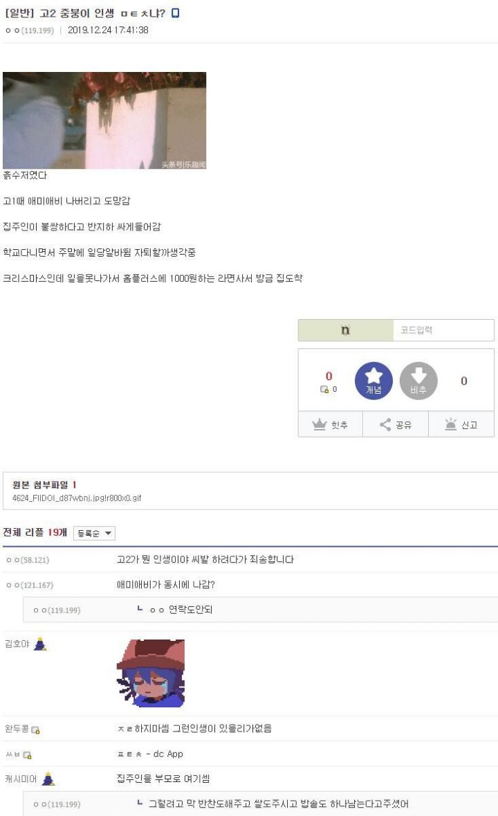 부모가 자기 버리고 도망 갔다는 고등학생 | 인스티즈