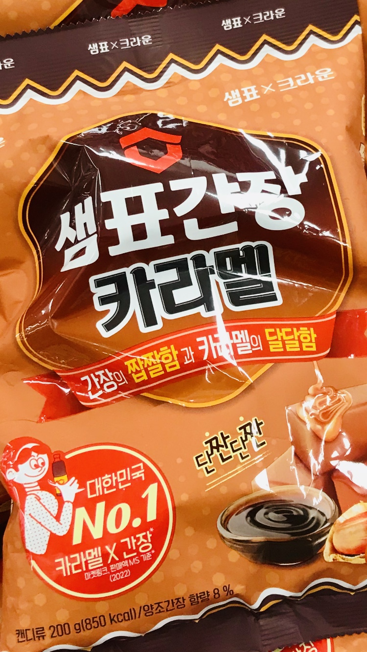 요즘 캬라멜 근황..JPG | 인스티즈