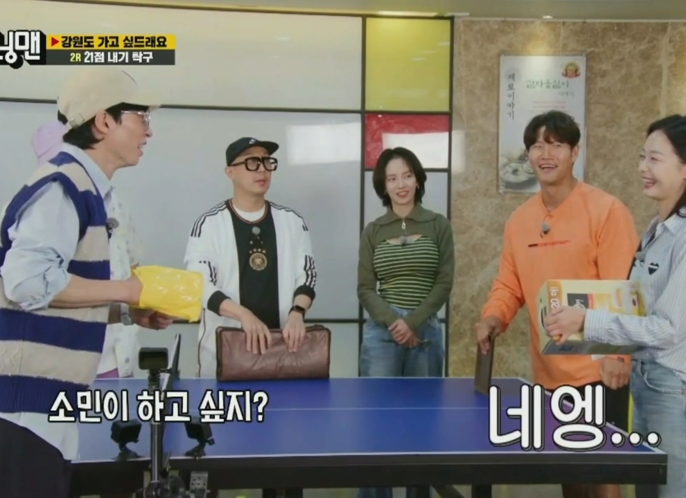 ?? : 운동 미션할 때 멤버들이 전소민 너무 안 껴주는거 같아요.jpgif | 인스티즈