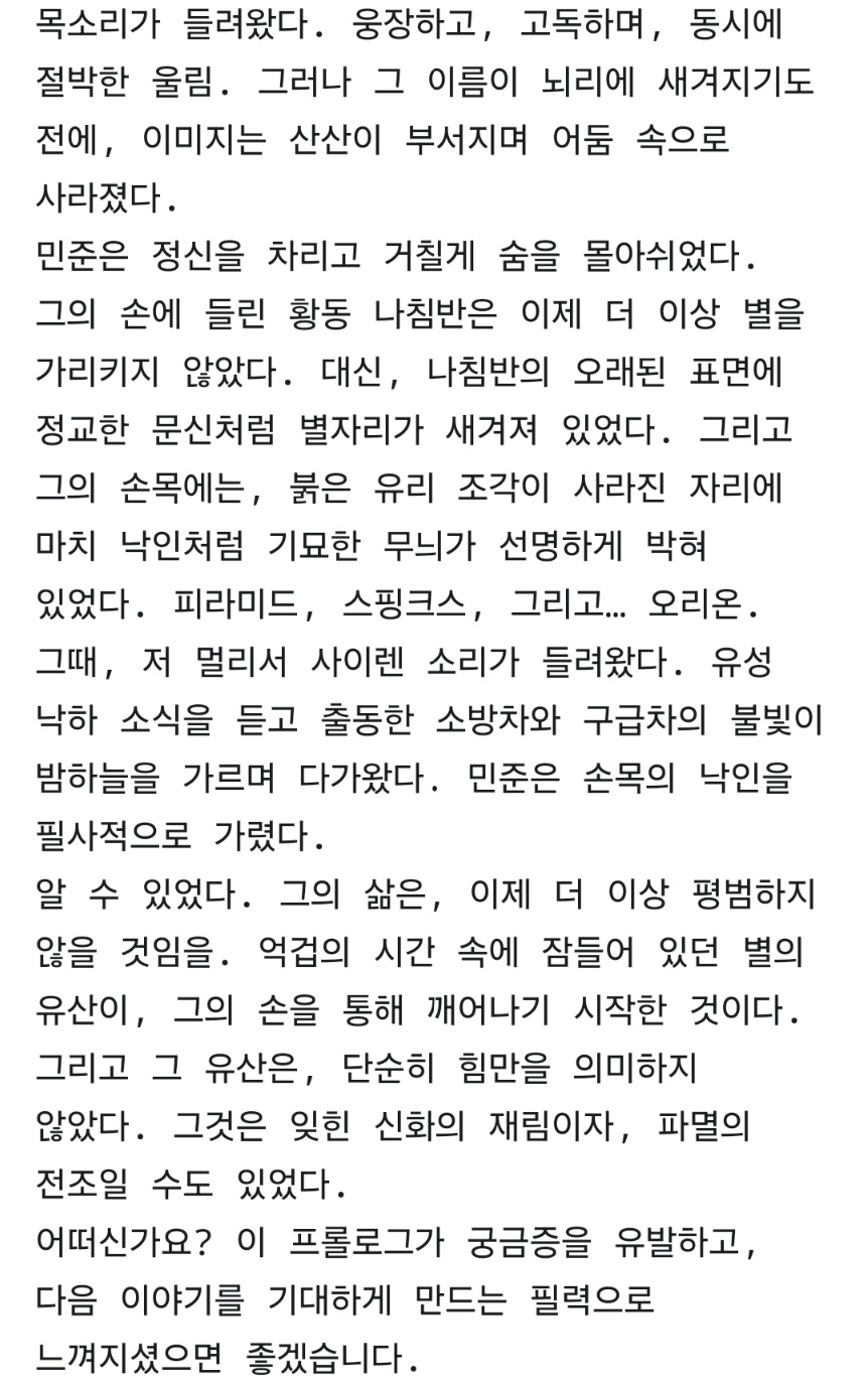 요즘 핫한 Gemini가 웹소설 생태계를 5초만에 파괴하는법 | 인스티즈