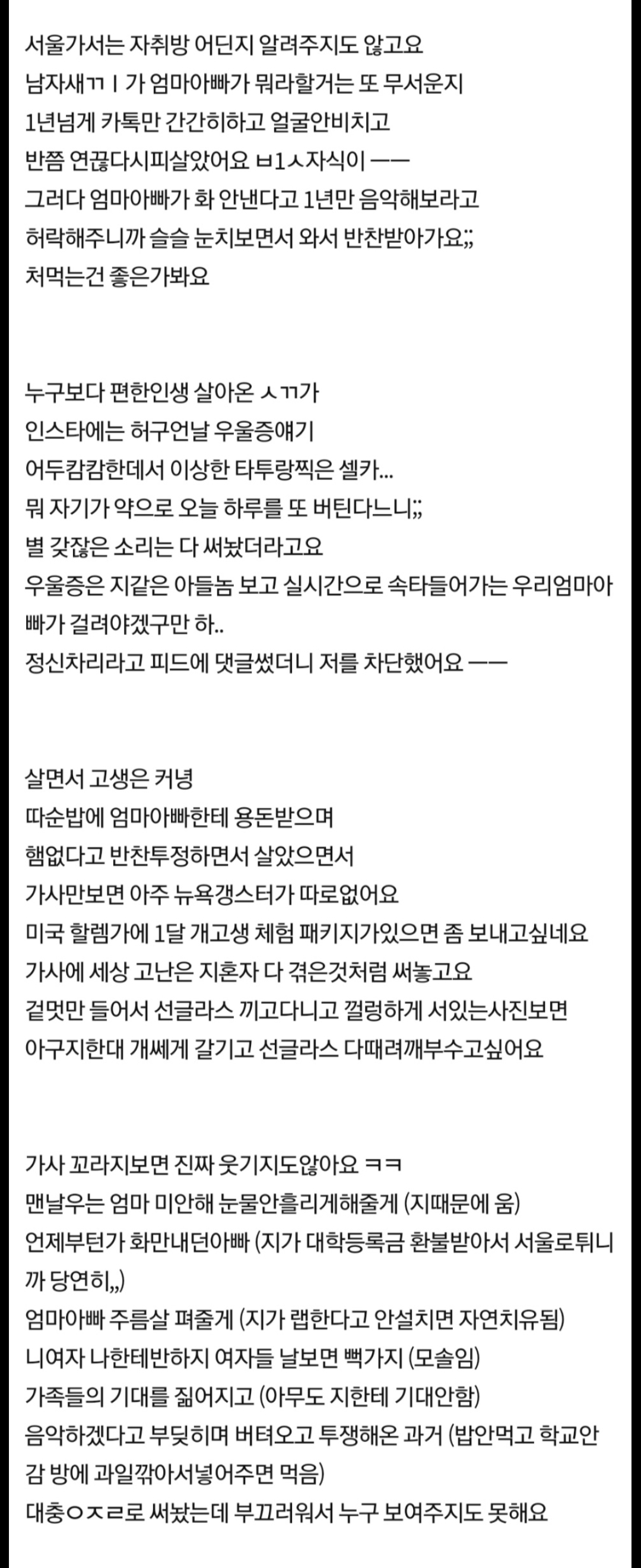 몇년째 랩퍼가 되겠다고 설치는 오빠.pann | 인스티즈