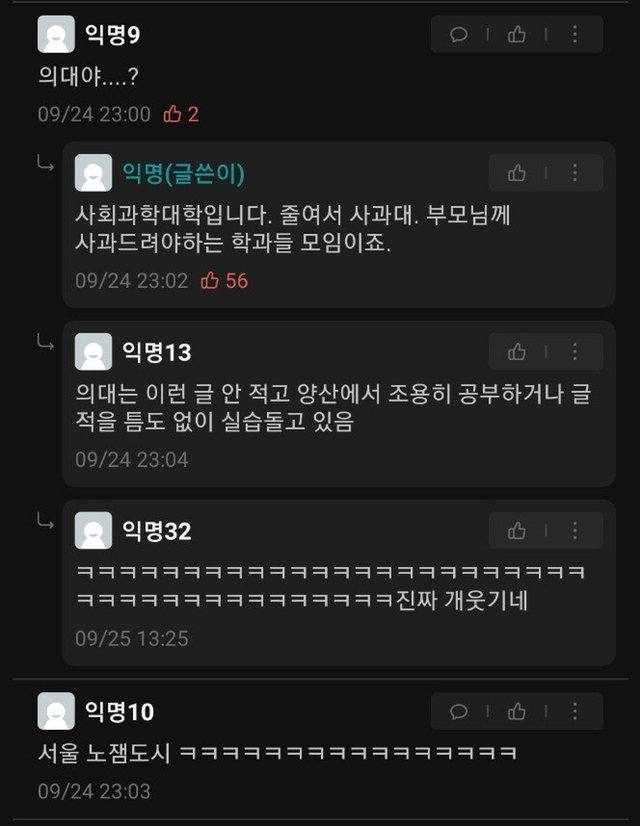 서울대보다 부산대가 나은 이유.jpg | 인스티즈