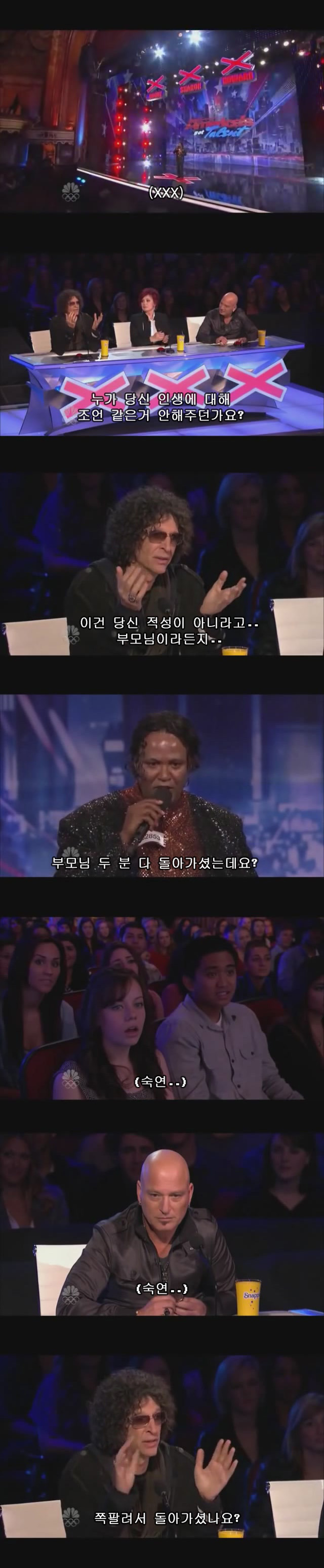 오디션에서 막말하는 심사위원 | 인스티즈