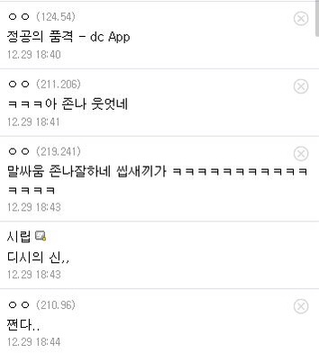 모든 말싸움에서 이길자신 있다는 다씨인 | 인스티즈