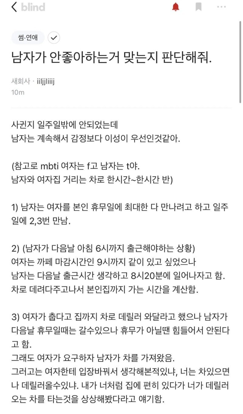 남자가 안 좋아하는 거 맞는지 판단해줘.jpg | 인스티즈