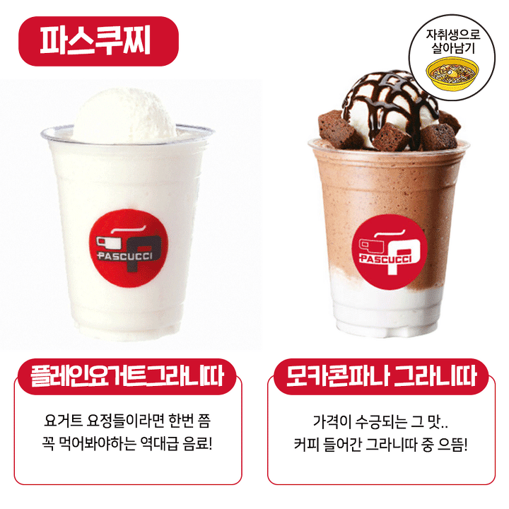 카페별로 맛있다고 소문난 BEST 음료.JPG | 인스티즈