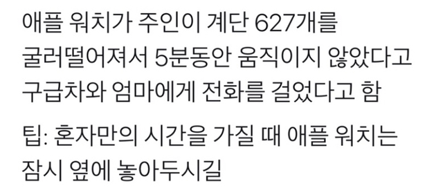  남 자위하는데 갤럭시 워치가 | 인스티즈